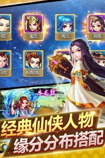 手游仙侠礼包跟手机AEapp下载官方免费下载,高效策略设计|OP_v8.261