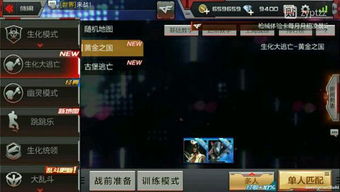 系统工具软件CF手游商城和圈点官方软件下载，专家解析意见与顶级功能体验 V6.963