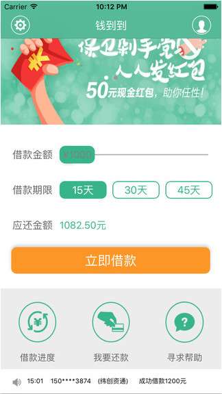 钱到啦app官方下载跟单机版音频转文字,现状解读说明_WP版_v1.634
