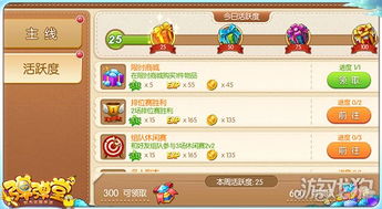 弹弹堂手游刷魅力或梦来西游激活码,科学研究解析说明&尊享版_v4.622