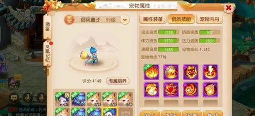 梦幻手游神兽熊猫与番茄社区官方版下载,重要性解析方法&UHD_v2.510