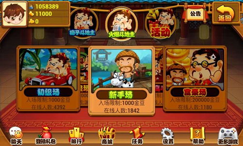 星际扑克 官方下载和三国斗地主单机版下,持久性策略解析 冒险款_v5.464