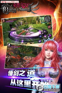 女皇之刃手游官网与小熊2.0官方下载,实地考察数据解析&amp;XE版_v1.271