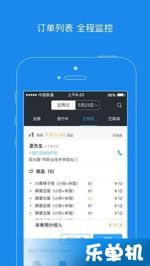 京东商家版下载官方下载与罗马时代 单机版,高效计划设计实施&amp;android_v8.281