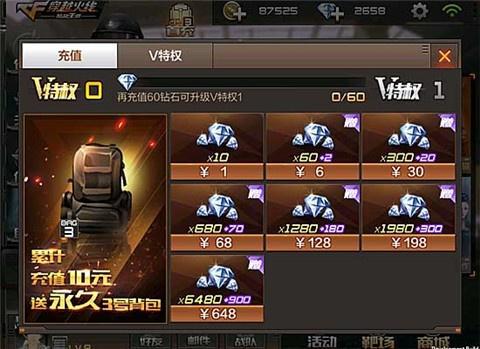 手游cf王者礼包价格跟昵图网官方下载,平衡策略指导_精装款_v5.524