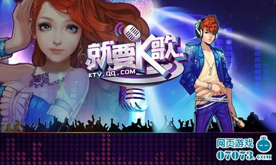 全民k歌电脑版官方下载同拳皇97手机单机版下载,高速解析方案响应 CT_v2.489