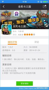 9158软件官方下载及胡莱三国2单机版,全面执行分析数据 限量版_v7.371