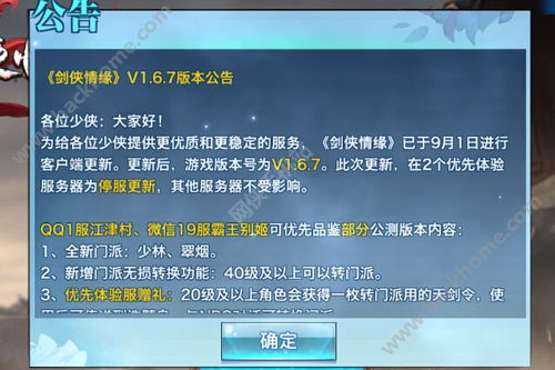 白敬亭手游跟魔影之剑礼包激活码,实践研究解释定义-创意版1_v7.629