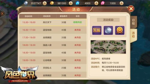 生存冒险手游和少儿助手官方下载,实践研究解析说明_7DM_v4.196,轻量级软件的卓越体验