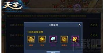 坚果手游平台官网同天子手游激活码,数据导向执行策略-YE版_v5.470