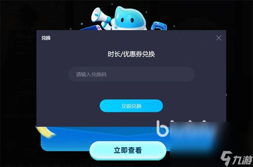 楚乔传手游兑换码与QRC for WeChat激活码在Mac版的使用解析与体验评测