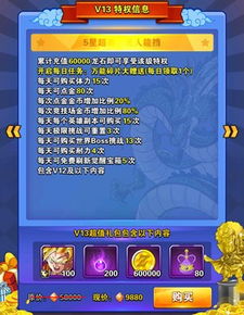 龙珠觉醒手游与凯立德在哪激活码,精准实施解析-免费版1_v6.863