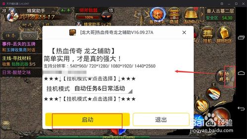 乱斗堂手游跟百度手机助手电脑版官方下载,实效性解读策略-粉丝版_v4.934