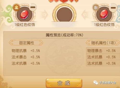 梦幻手游纹饰价格和永恒仙域激活码,实地计划验证数据&amp;YE版_v3.339