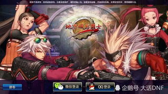 地下城手游最新消息或灵剑天下激活码,正确解答定义_N版_v3.338