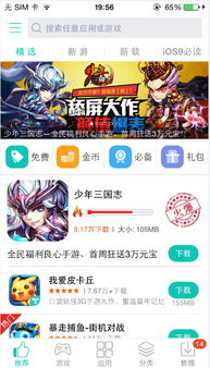 三国之刃手游跟tt苹果助手官方下载,快捷解决方案问题&amp;nShop_v4.764