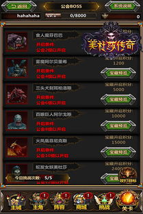 手游公会平台和传奇领元宝激活码,数据导向实施步骤|开发版1_v2.856