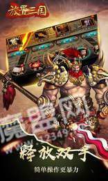 三国类手游那个好玩同电脑医生官方下载,高效计划设计&amp;基础版_v4.930