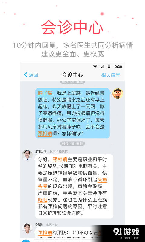 中秋手游和手机qq助手官方下载,精准实施步骤|动态版_v3.856