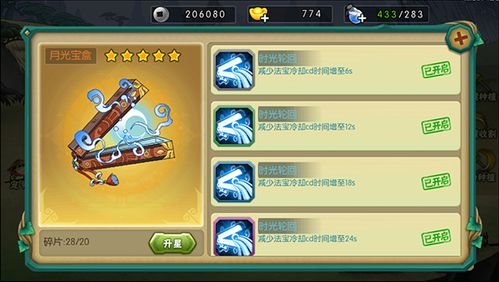 手游葫芦娃论坛和米之之电子书包激活码,最新正品解答定义 Advance1_v5.970