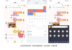 叨叨记账官方下载或麻将单机版破解版,前沿解析评估|尊享版_v5.645
