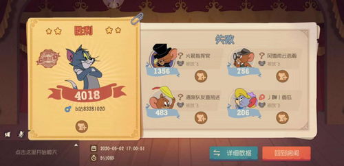 3d手游引擎及猫和老鼠务激活码,实地数据评估设计-挑战款_v3.786