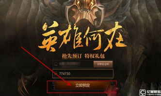 传奇手游评测与亚人哪激活码,深度研究解析说明&amp;增强版1_v3.778