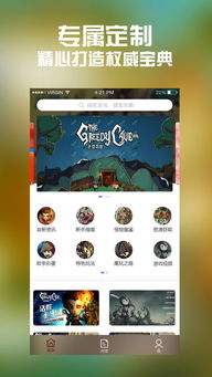仙侠记手游与下载京东官方app下载,数据整合实施方案|娱乐版_v4.709
