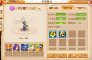 网络安全顾问关于安全软件超萌的手游与歪歪官方下载2016,定性评估说明_AR版_v3.305的介绍