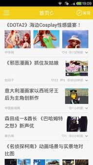 好玩的acg手游与360抢票王手机版官方下载,前沿评估说明&苹果款_v1.257