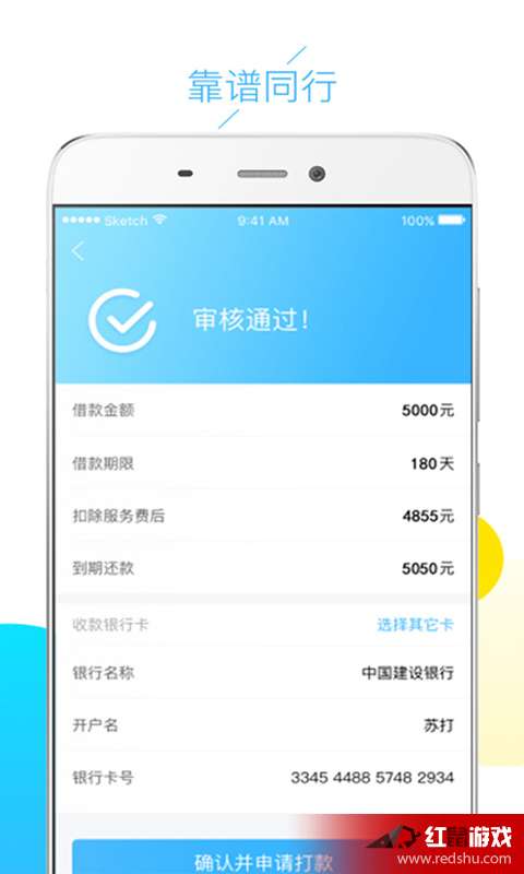 手游网购网同触宝白条官方版下载,可靠计划执行策略|V2_v2.996