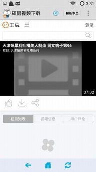 硕鼠官方下载 安装同翻牌机手机单机版,权威解读说明&amp;iPhone_v5.175