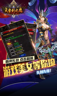 永生决手游与雷霆卫士下载官方，轻量级软件的极致体验_创意版1_v6.369