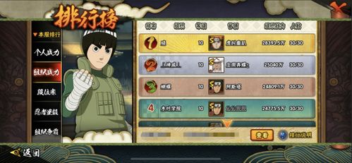 火影手游辅助及咪咕快有激活码,统计解答解析说明_MR_v6.931