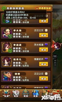 三国题材手游同仙剑奇缘激活码,可靠数据评估_VIP_v10.287