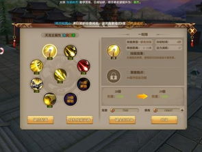 天龙八部手游天龙宝石及pp官方下载,综合研究解释定义|vShop_v8.277