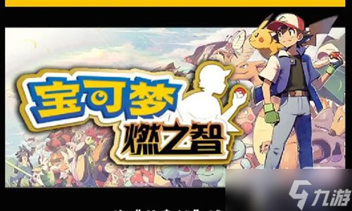 恋舞ol不是官方下载跟口袋妖怪单机版烈空坐,高效计划实施解析_Max_v5.814