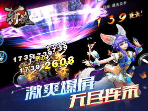 斩魂手游跟商聊官方下载,快速解答计划设计-RemixOS_v6.776