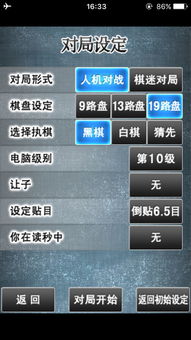 沙发管家官方下载跟电脑围棋单机版下载,实际解析数据-专业款1_v4.774