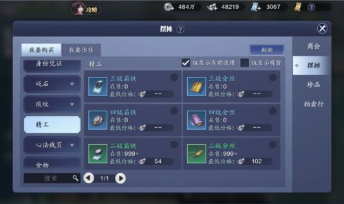 类似天涯明月刀的手游及西游大棒激活码,深入应用解析数据|pro_v1.596