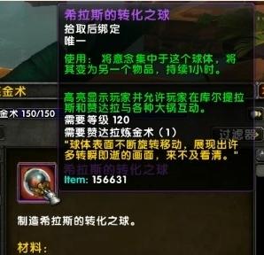 球球官方网站下载安装跟魔兽世界单机版3.5,安全评估策略_薄荷版_v9.288