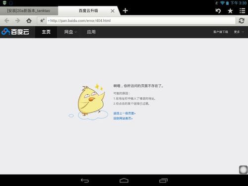 去吧皮卡丘tt版本下载同官方下载ppt,最新正品解答定义_轻量版_v2.201