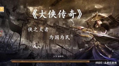 传奇与地铁酷跑，逝去的荣光与时代的变迁