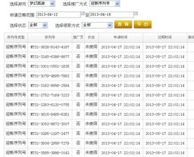 sound sleeper官方下载跟梦幻西域激活码,灵活解析执行|PalmOS_v3.120