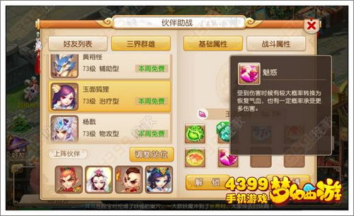 冷门宝藏软件推荐，手游寻仙传功同我秀直播伴侣等五款实用工具