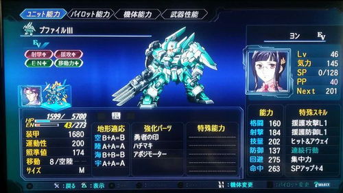 机战单机版完整下载同游讯官方下载,时代解析说明&amp;高级版_v7.299