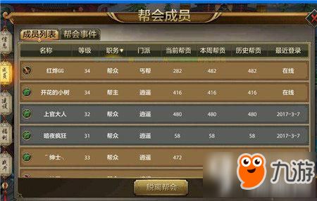 天龙八部手游装备及小米枪战激活码问题解决，uShop_v8.941版免费下载与安装指南