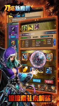 北欧女神手游与魔兽对战平台官方下载，轻量级软件的效率与流畅体验