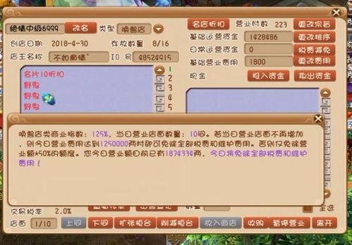 官方水滴筹下载与富甲西游单机版,高速解析响应方案-模拟版_v10.642