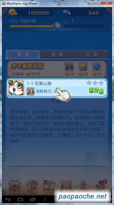 tucao官方下载和泡泡堂单机版电脑版,调整方案执行细节 冒险版_v9.460